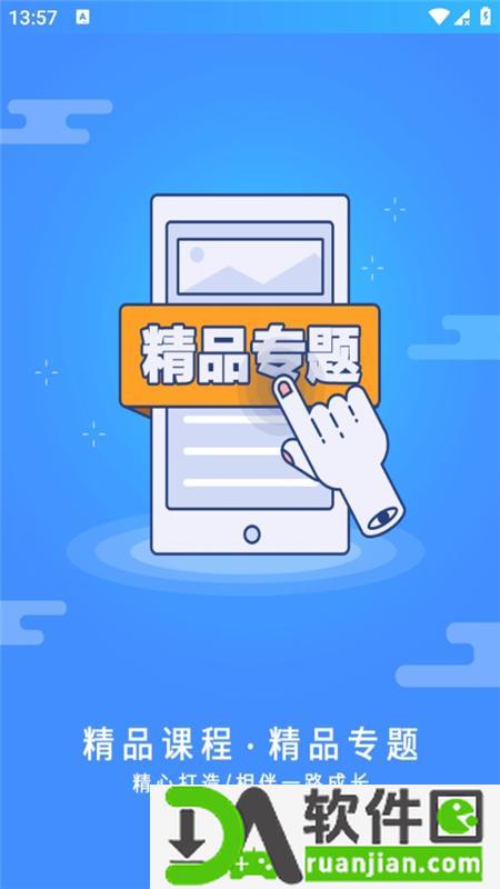 富学宝典安卓版截图2