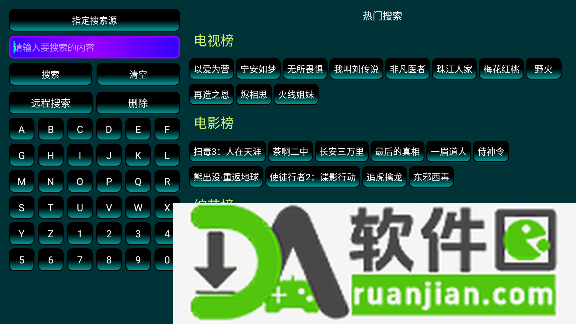 七星影仓电视版免费版截图1