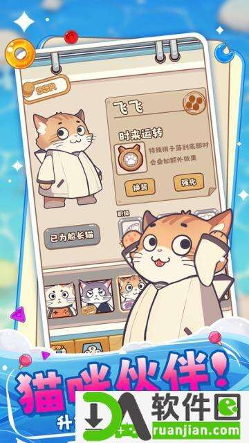 糖果拼乐拼官方最新版 v1.2安卓版截图1