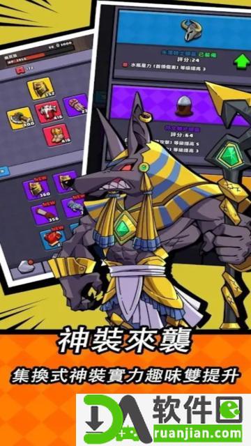 无尽双刃安卓版截图2