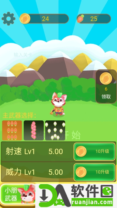 狐朋狗友游戏官方正版截图4