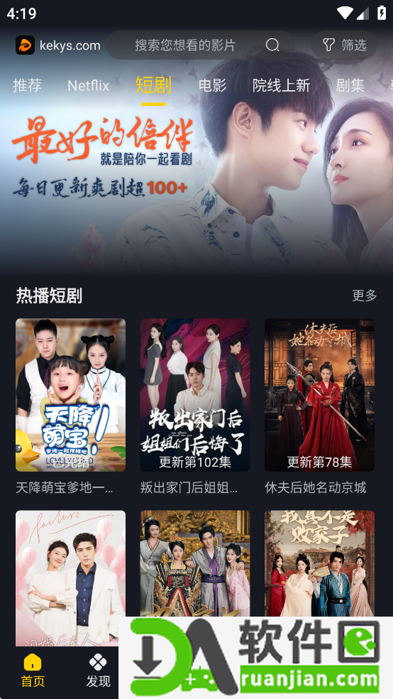 可可影视app截图3