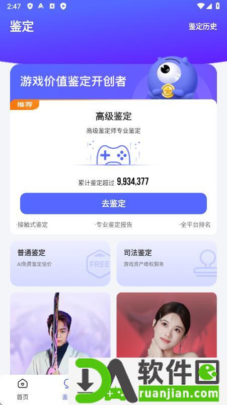 氪金兽账号交易平台截图5