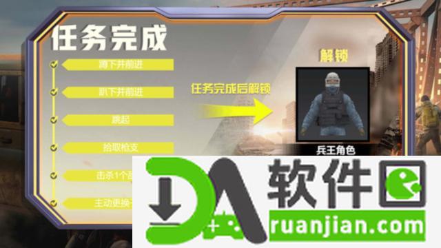 绝地精英大逃杀手机版 v1.0.0官方版截图4