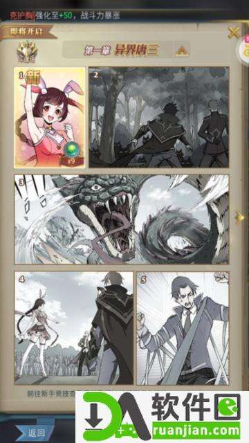 斗罗大陆极速服最新版截图1