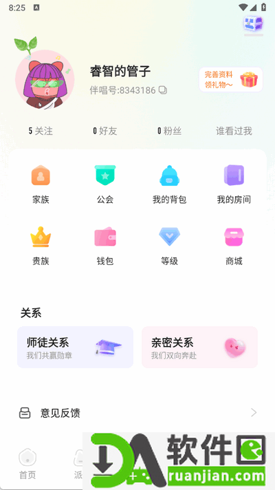伴唱app安卓版截图1