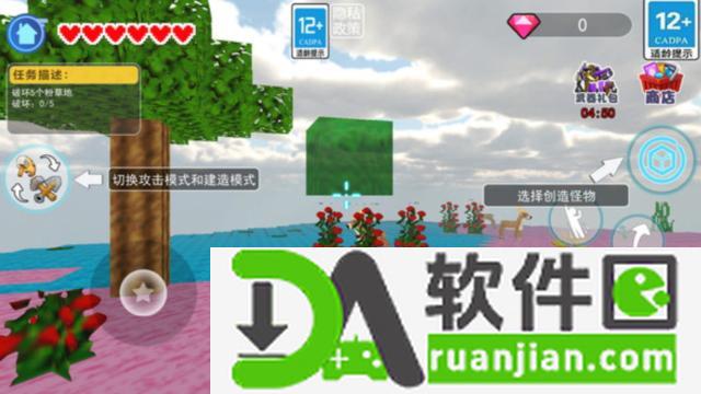 肝帝沙盒世界手机版截图1