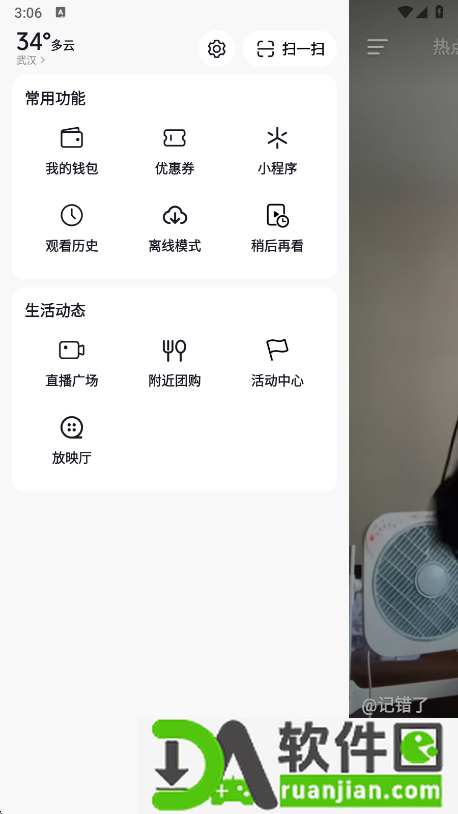 抖音极速版最新版截图2