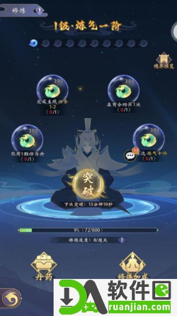 浮生梦山海最新版 v1.0.0手机版截图3