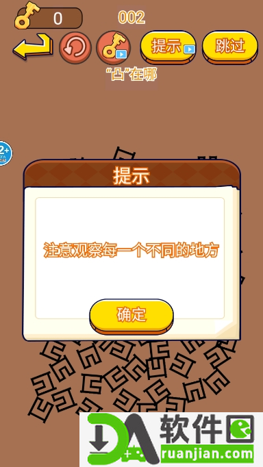 脑力猜题王游戏官方正版截图2