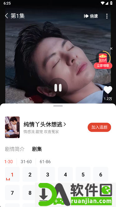 河马剧场安卓版截图1