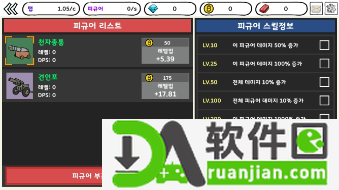 妖怪计算机官方正版截图2