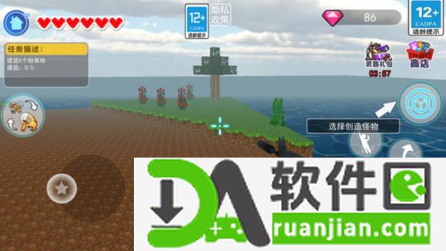 肝帝沙盒世界手机版截图3