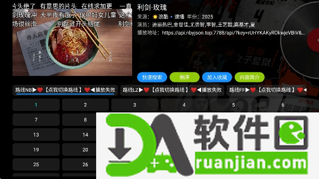 七星影仓app内置版截图1
