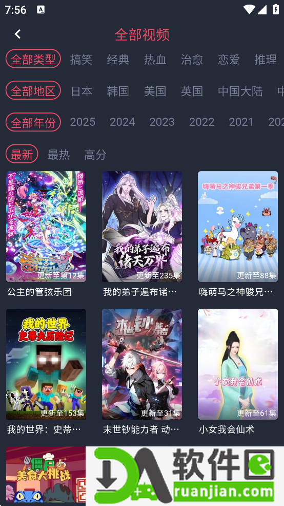 豚豚剧动漫APP官方正版截图5