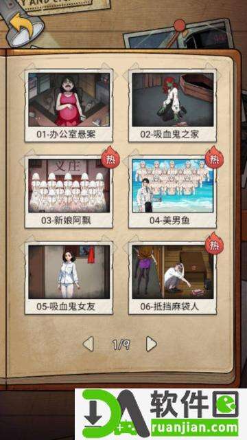 诡异烧脑大逃生手机版截图1