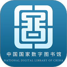 國家數字圖書館最新版本