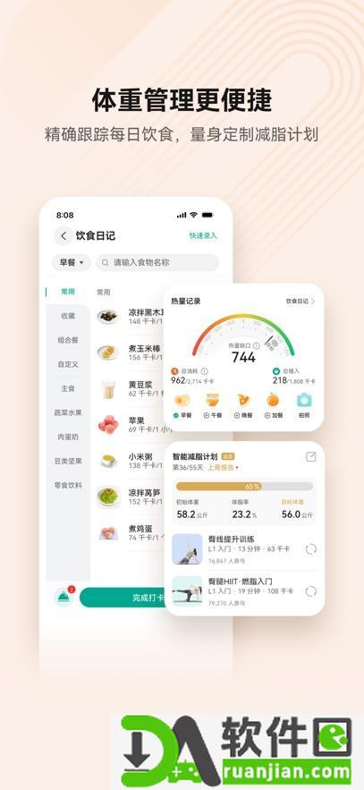 华为运动健康app官方版截图2