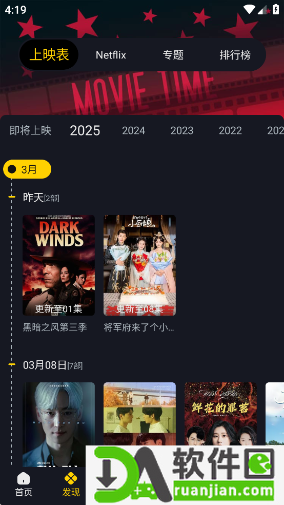 可可影视app截图1