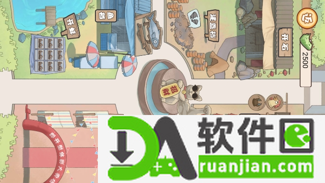 成功人生逆袭记安卓版截图1