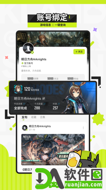 明日方舟森空岛最新版本截图4