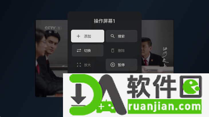 小飞电视tv版安装包截图3