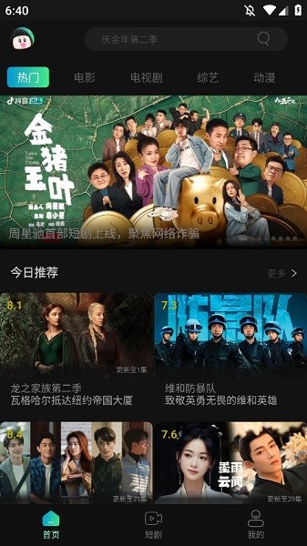 瓜子影视电视盒子版截图3