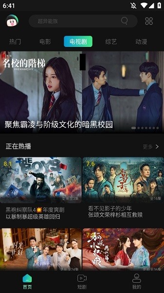 瓜子影视电视盒子版截图2