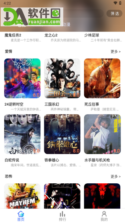 乐达影视安卓版截图4