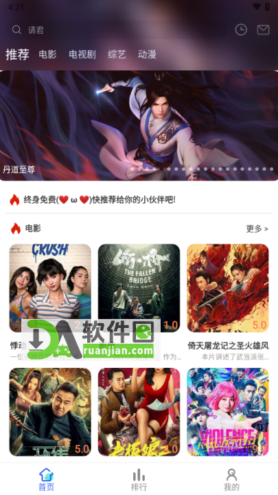 乐达影视安卓版截图1