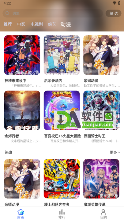 乐达影视安卓版截图3