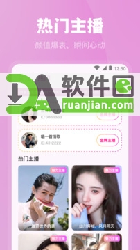 魅影直播免费版截图1