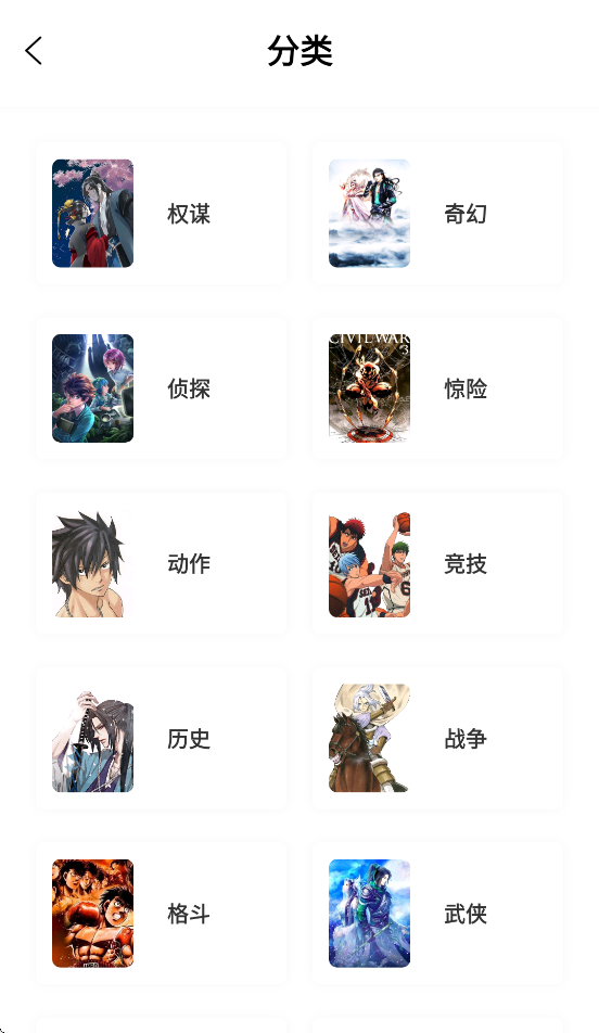 零界绘漫画app手机版截图1