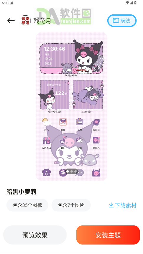 咩咩壁纸最新版本截图1