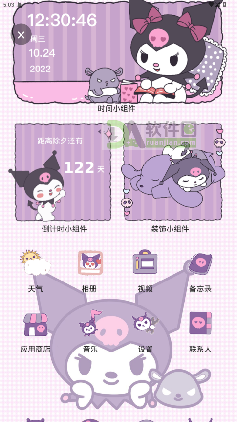 咩咩壁纸最新版本截图3