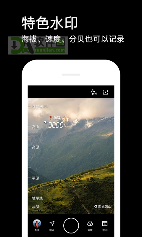 水印相机安卓版截图2