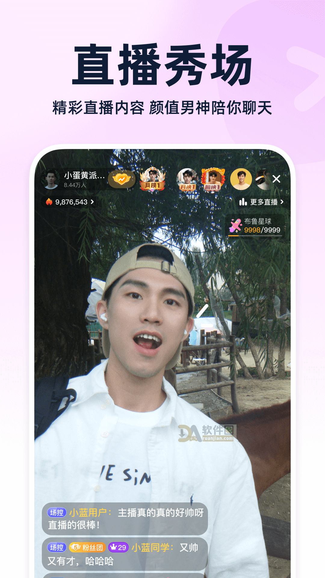 布鲁帝blued截图1