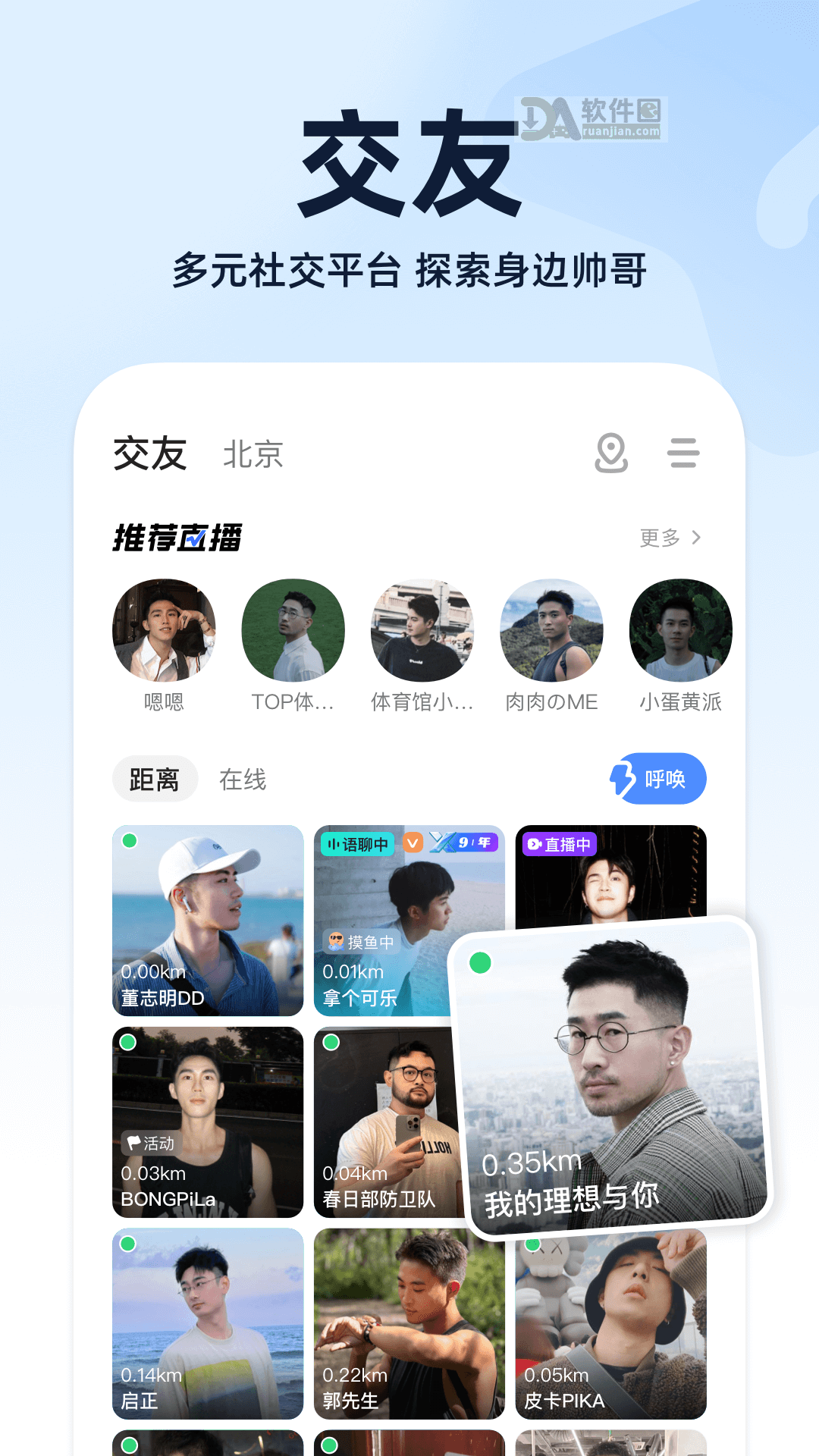 布鲁帝blued截图1
