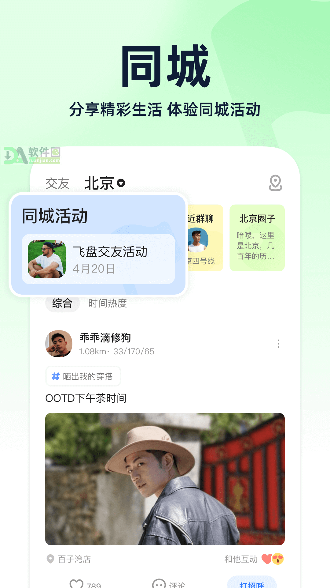 布鲁帝blued截图3