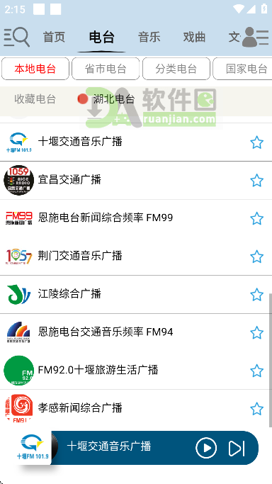 昊昊听书最新版截图1