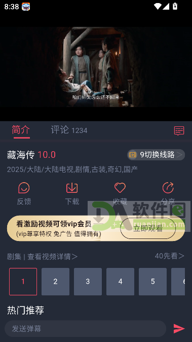 豚豚剧最新安卓版截图2