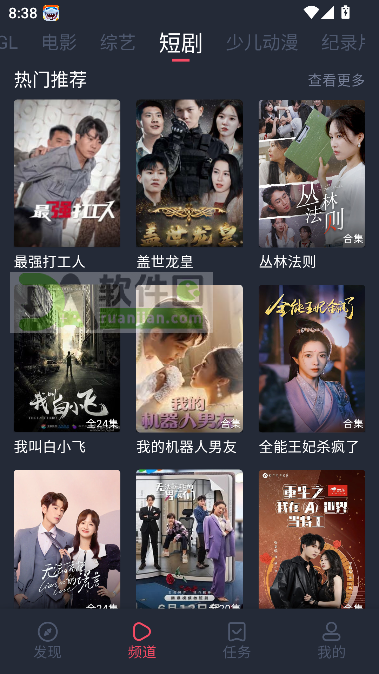 豚豚剧最新安卓版截图1