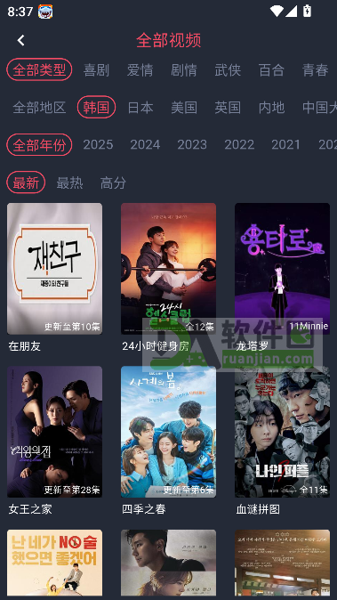 豚豚剧最新安卓版截图1