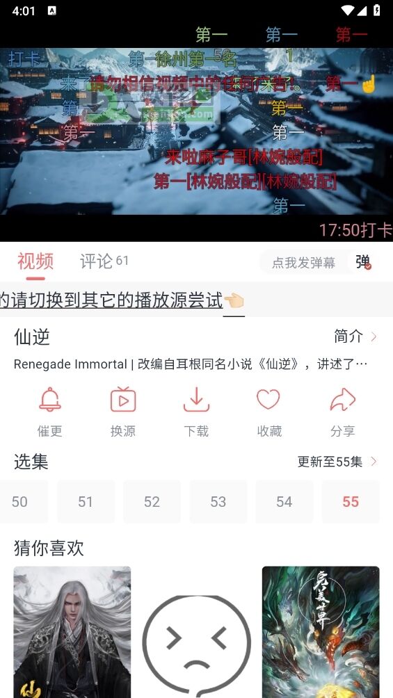 追忆影视app安卓版截图1