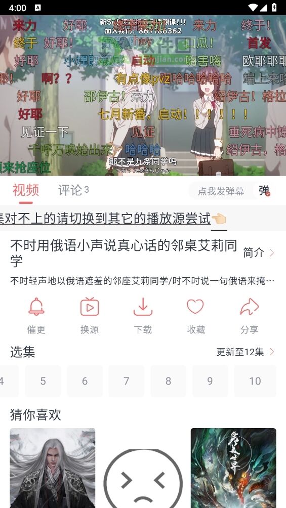 追忆影视app安卓版截图1