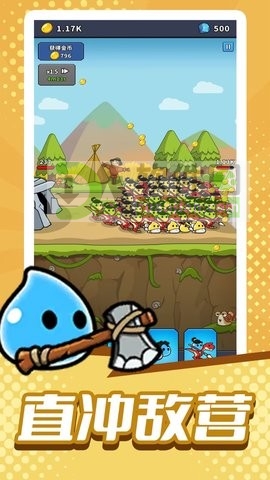 模拟部落进化安卓版截图3