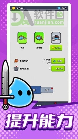 模拟部落进化安卓版截图1