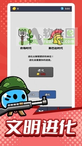 模拟部落进化安卓版截图2