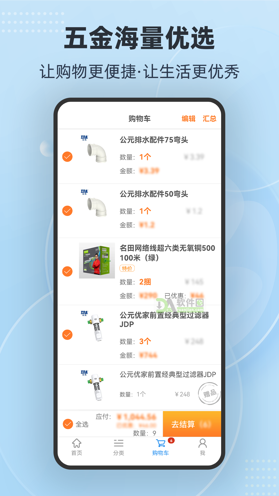 多多商城app安卓版截图1