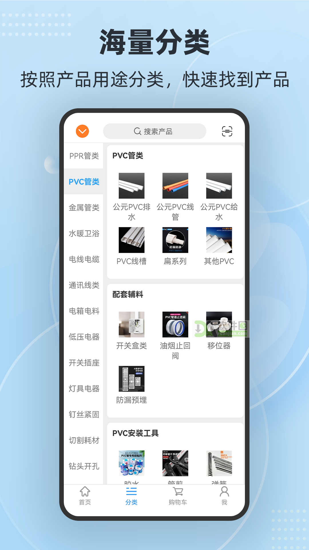 多多商城app安卓版截图1